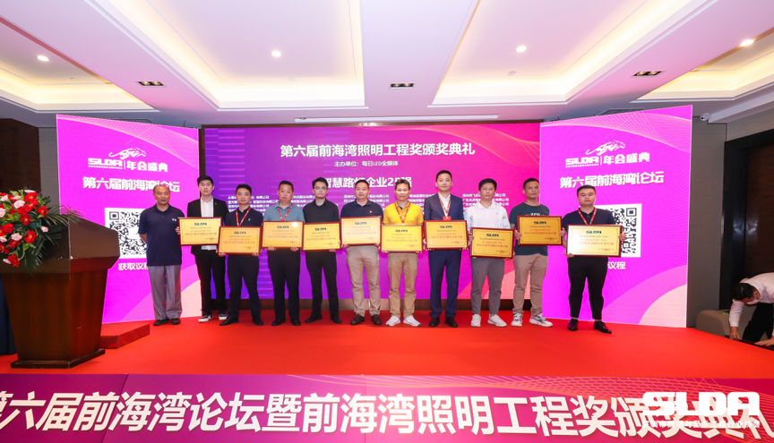 Yaxshi xabar! Fama Traffic oltinchi Front Bay Lighting Engineering mukofotining "Aqlli ko'cha chiroqlari korxonalarining 25 taligi" ni qo'lga kiritdi.