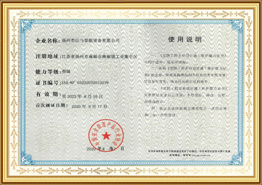 Xavfsizlik muhandisligi korxona qobiliyatini baholash sertifikati