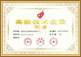 Yuqori texnologiyali korxona sertifikati