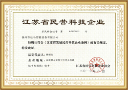 Jiangsu provinsiyasidagi xususiy texnologiya korxonalari