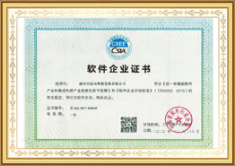 Dasturiy ta'minot korxonasi sertifikati