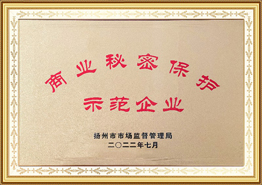 Tijorat sirini himoya qilish bo'yicha ko'rgazmali korxona