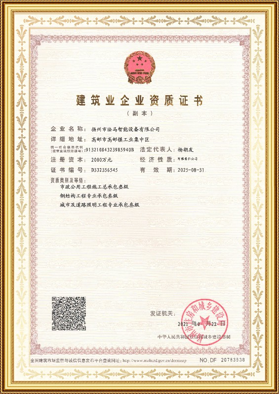 Qurilish korxonasi malaka sertifikati