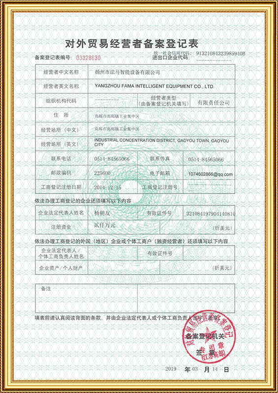 Tashqi savdo operatorlarini ro'yxatdan o'tkazish shakli