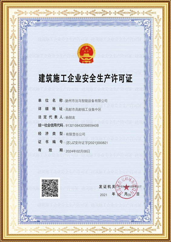 Qurilish korxonasi xavfsizligi ishlab chiqarish litsenziyasi