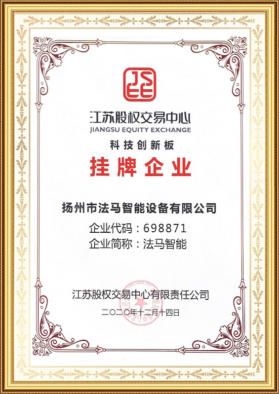 Ro'yxatga olingan kompaniyalar