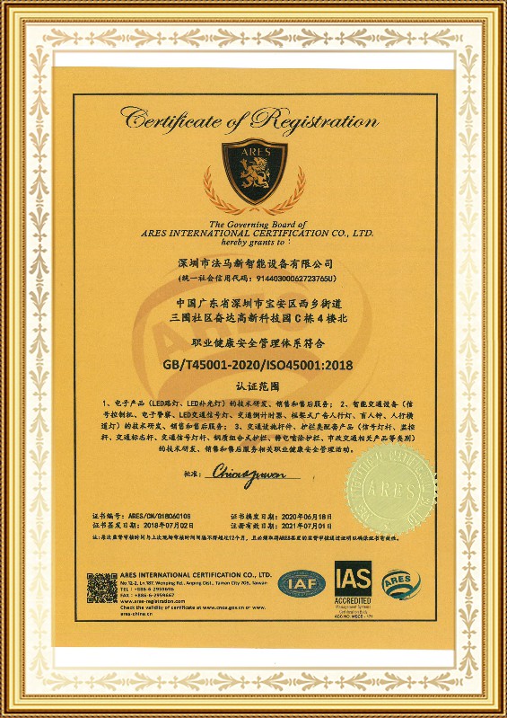 GB/T45001-2020/1S045001:2018