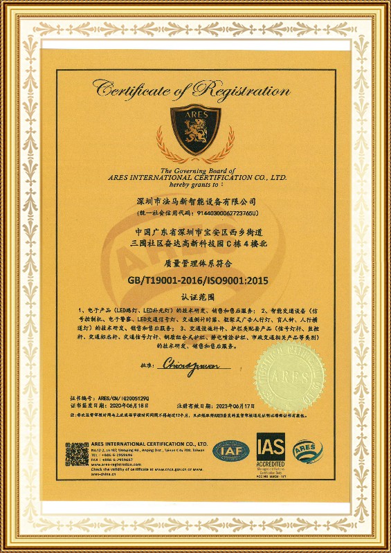 GB / T19001-2016 / 1S09001: 2015