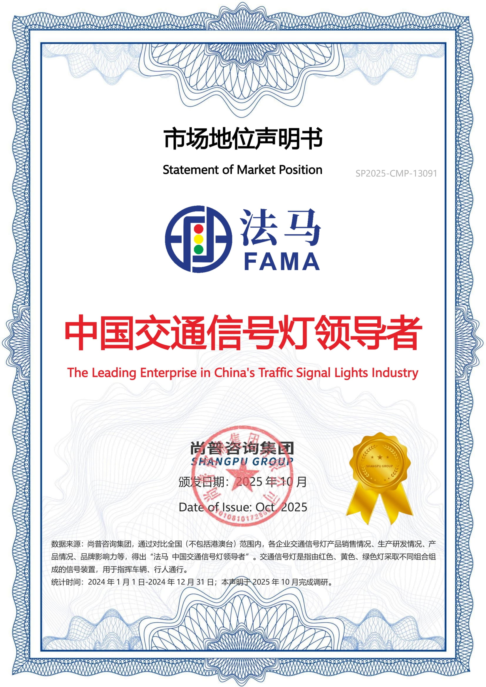 Xitoyning Yo'l harakati signallari rahbari - Shangpu Consulting Xitoyning Yo'l harakati signallari rahbari - Shangpu Consulting