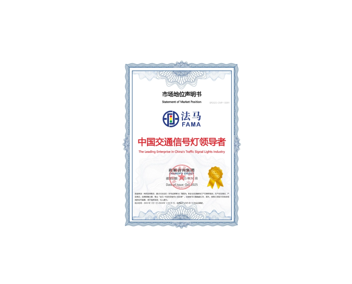 Tan olingan mukammallik: FAMA Trafficning nufuzli mukofotlari aqlli transportda etakchilikni ta'kidlaydi